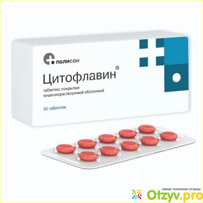 Отзыв о Цитофлавин: инструкция по применению, цена, отзывы, аналоги таблеток Цитофлавин