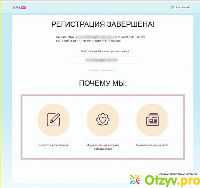 Регистрация
