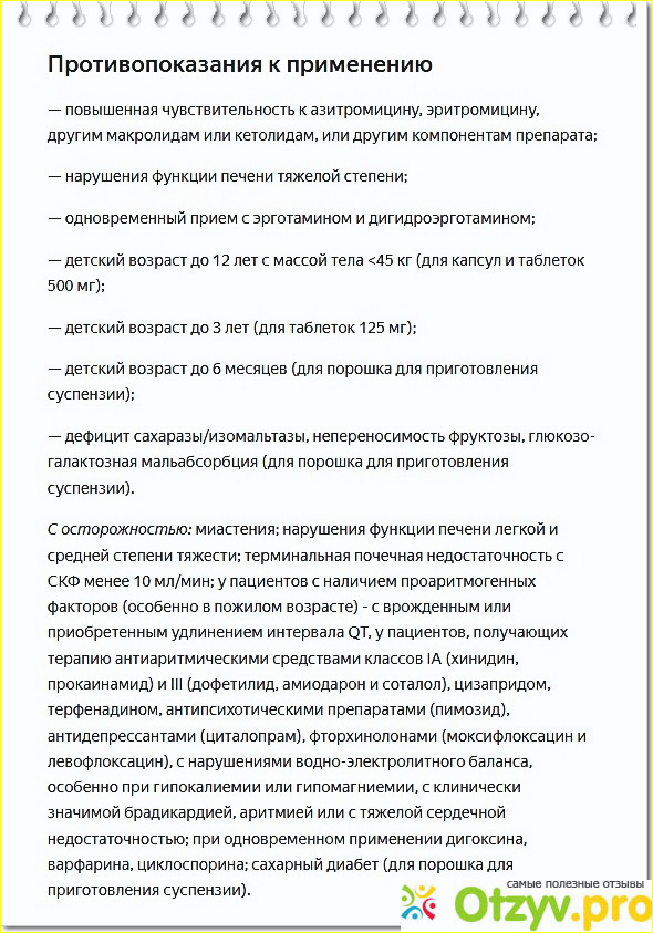 Цена на сумамед для детей