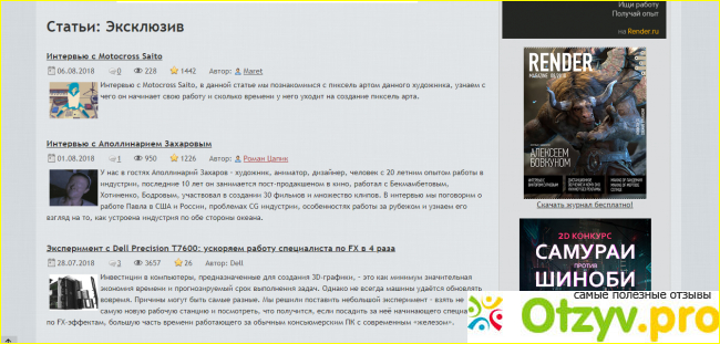 Render.ru фото2