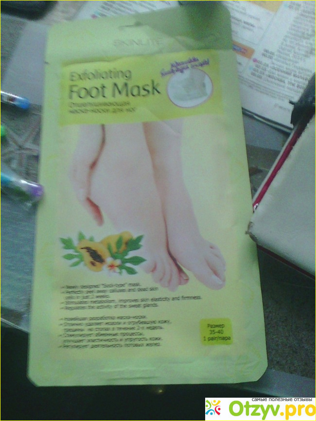 Отзыв о Маска-носки для ног Skinlite Exfoliating Foot Mask Отшелушивающая