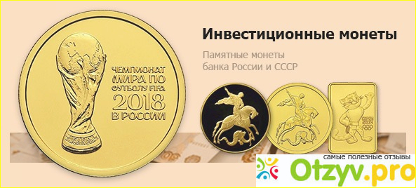 Юбилейные монеты Сбербанка России в 2018 году. 