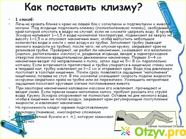 Как часто можно делать клизмы? Клизмы: показания, польза и вред.