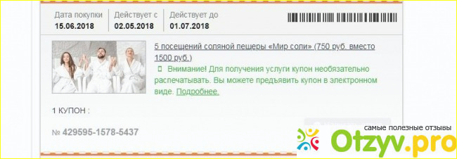 Отзыв о Сайт биглион отзывы