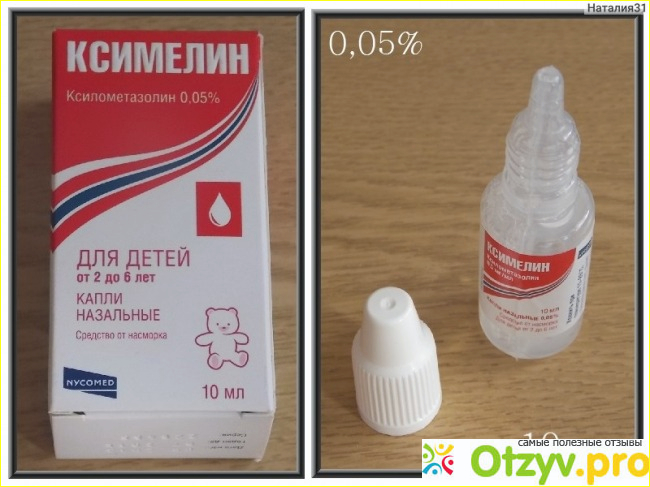 Ксимелин аналоги Ксимелин аналоги