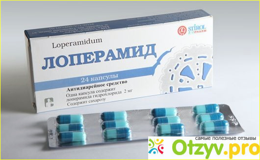 Лоперамид: инструкция по применению, цена, отзывы, аналоги таблеток от поноса Лоперамид фото1