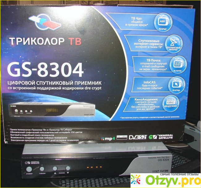 Спутниковый ресивер GS 8304.