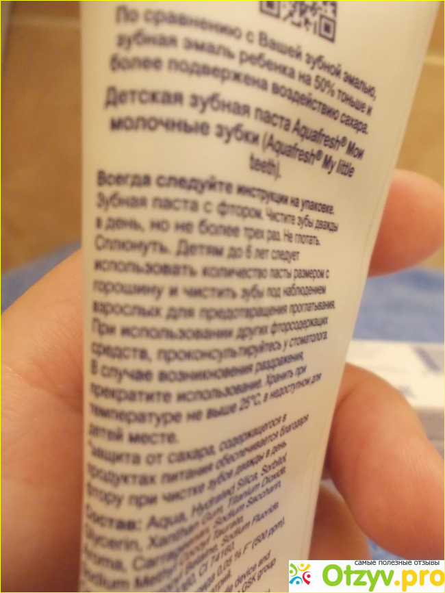 Aquafresh зубная паста "Мои молочные зубки" фото1