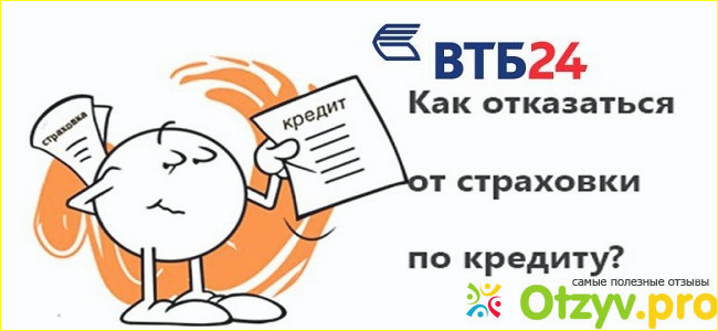 Как вернуть деньги?