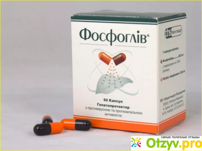 Фосфоглив - инструкция по применению.