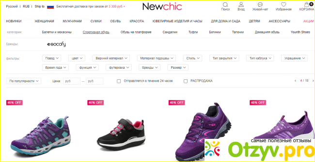 Отзыв о Newchic com отзывы интернет магазин