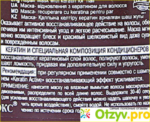 Отзыв о Белорусские маски для волос отзывы рейтинг