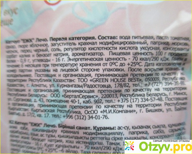 Состав 