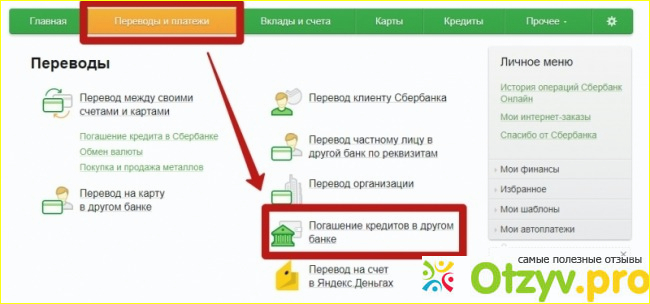 Плюсов по оплате посредством сеть интернет весьма немало: