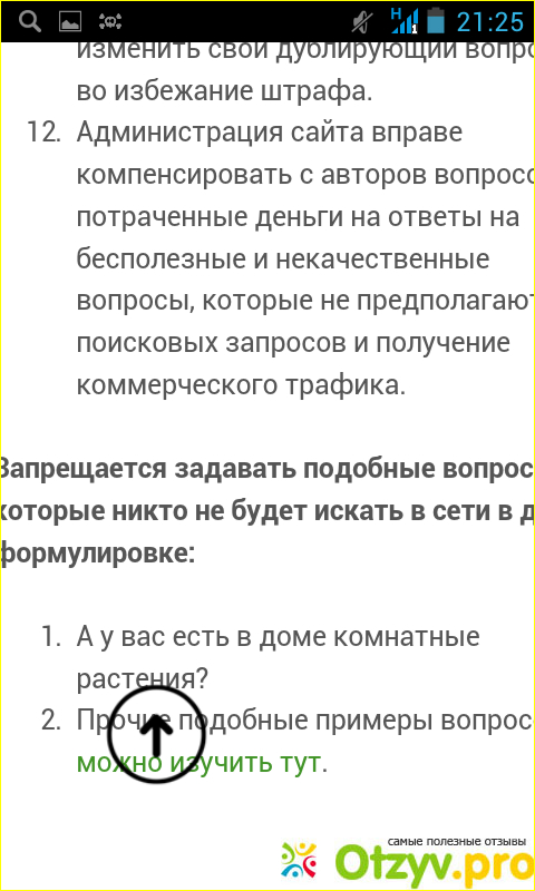 Как заработать на сайте Бородатый вопрос и сколько реально можно вывести денег?