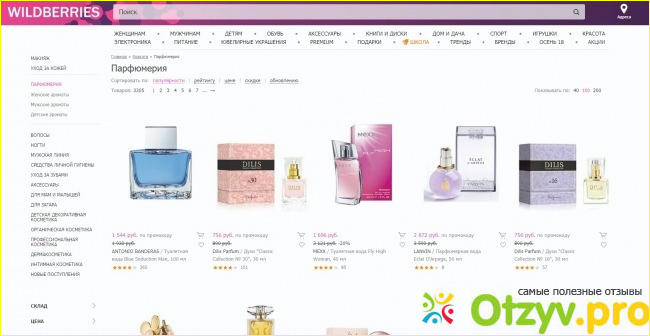 Лучшие интернет магазины парфюмерии рейтинг фото1