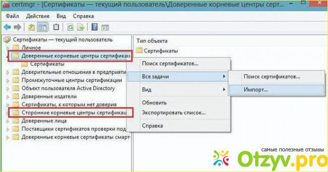 Как убрать ошибку сертификата безопасности веб-узла, учитывая ОС? фото1