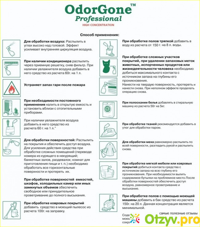 2. Инновационный очиститель.