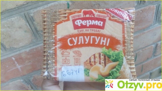 Отзыв о Сыр Ферма Сулугуни