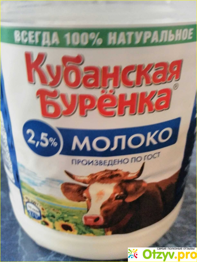 Рейтинг молока фото4