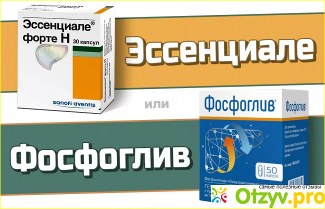 Фосфоглив инструкция по применению отзывы фото1