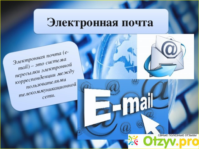 Какая почта надежнее: Яндекс, Майл или Гугл?