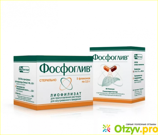 Отзыв о Фосфоглив инструкция по применению отзывы
