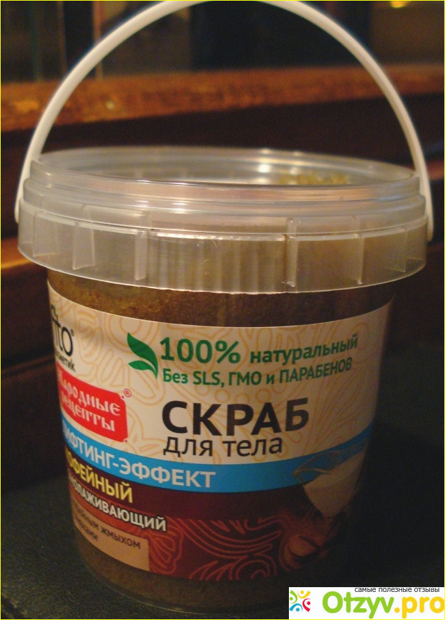 Отзыв о Кофейный скраб Fito cosmetic