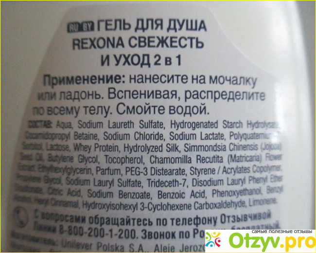 Гель для душа rexona фото1