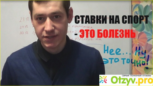 Букмекерские конторы: реально ли зарабатывать деньги на пустом месте?