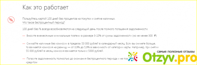 Кредитная карта ОАО Альфа-Банк