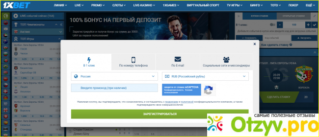 Сайт 1xbet букмекерская компания фото1