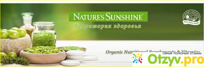 Цены Natures Sunshine на официальном сайте компании