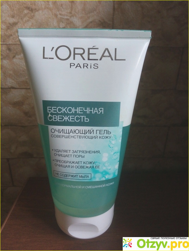 Отзыв о Очищающий гель Loreal Paris