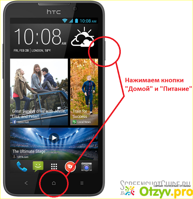 HTC One.