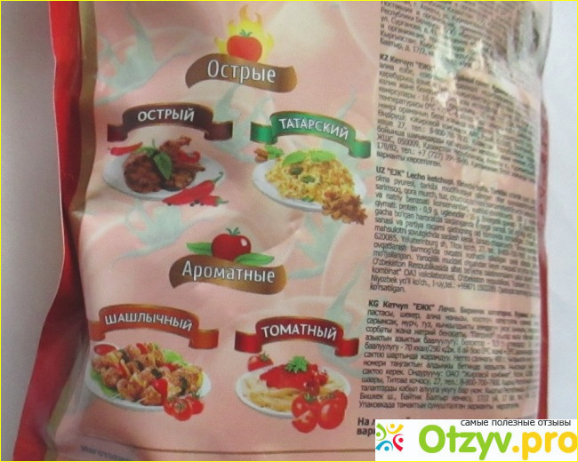 Кетчуп "Лечо" фото1