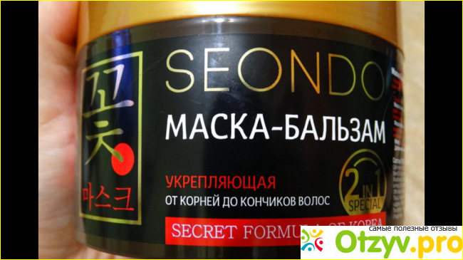 Отзыв о Маска-бальзам для волос SEONDO укрепляющая