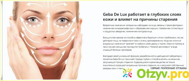 Отзыв о Крем от морщин GEBA de Lux