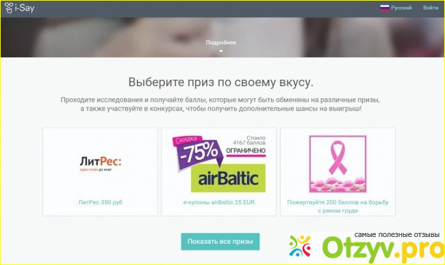 3-й отзыв.