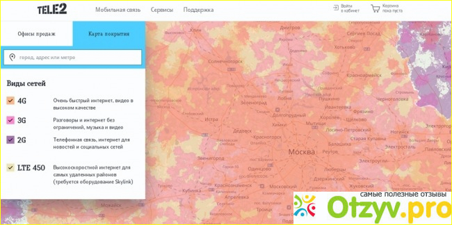 Отзыв о Теле2 москва отзывы