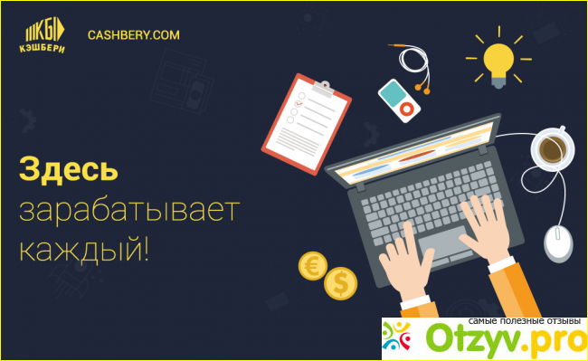 Заработать можно? ДА! Потерять все можно, ДА! Все, как повезет, лотерея