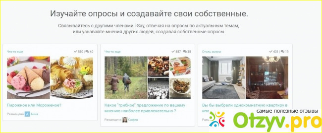 2-й отзыв.