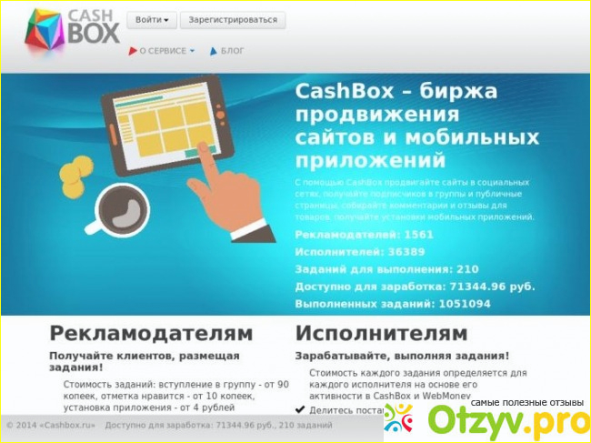 Cashbox ru отзывы фото1