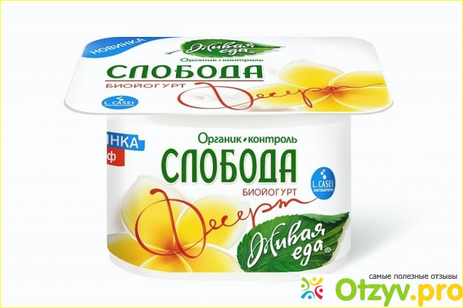 9)Dannon Light и Fit Nonfat Vanilla.