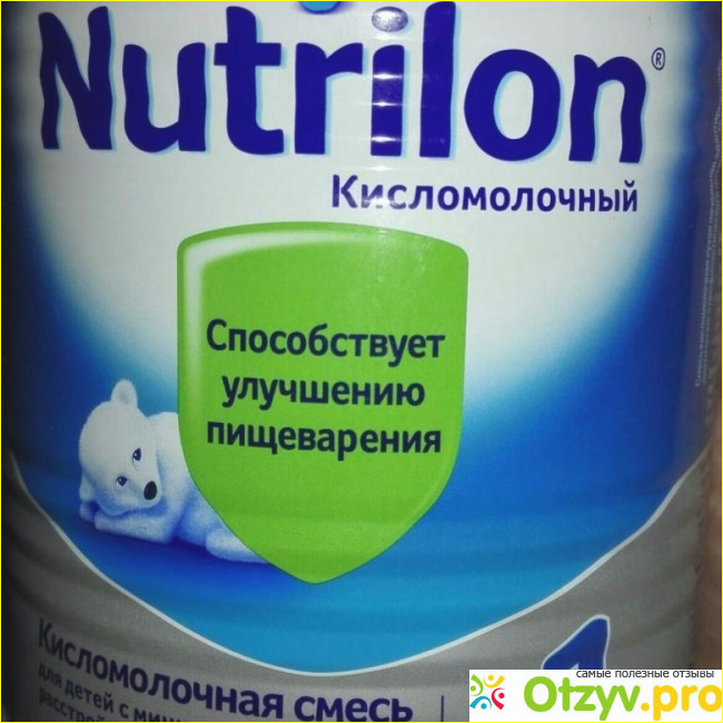 Где купить Нутрилон Кисломолочный, стоимость