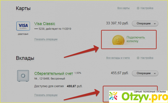 Отзыв о Копилка сбербанк отзывы