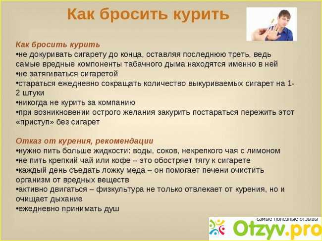 Как бросить курить фото1