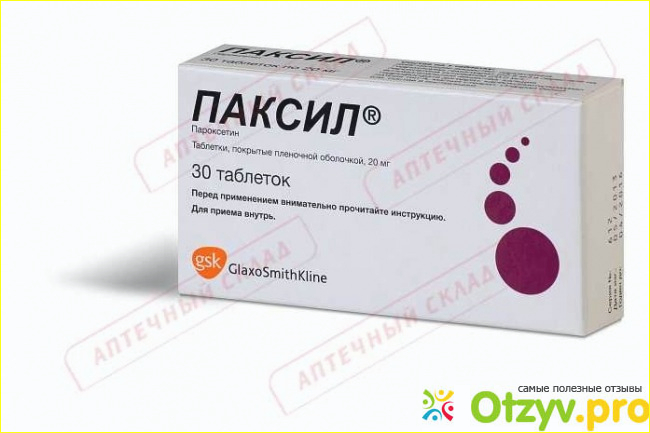 Паксил отзывы врачей. Паксил 10 мг. Паксил таблетки аналоги. Таблетка Паксила.