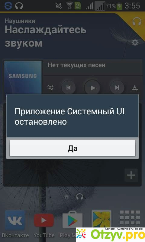 Системный ui