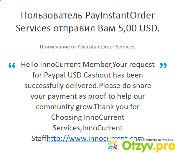 Иностранный сайт для подработки на кликах InnoCurrent. фото5